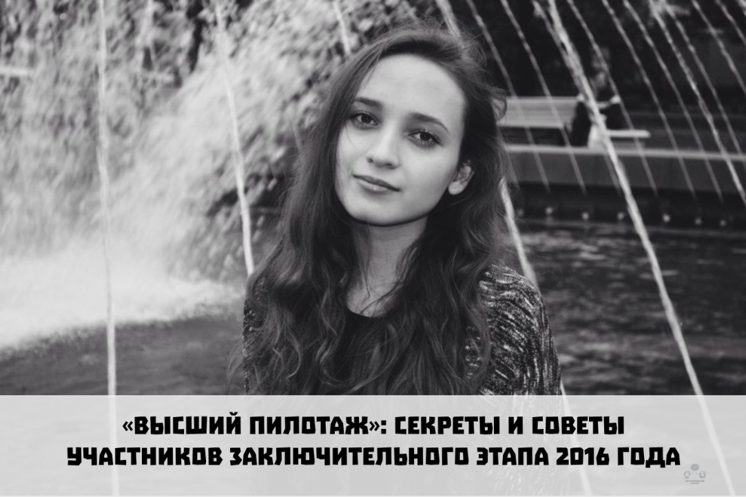 Рената Халикова: «Не бойтесь ставить высокие цели»